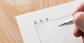 履歴書はどう書くのが正しい?アパレル業界の転職に役立つ履歴書の書き方